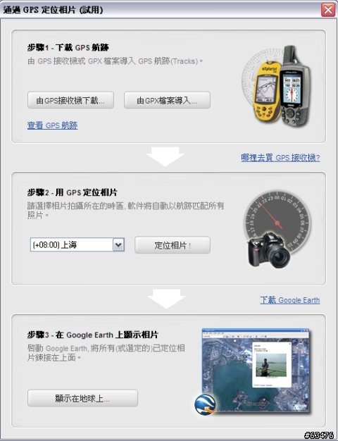 [分享] 利用JetPhoto 整理相本, 照片處理, 輸出 , 和網路相本