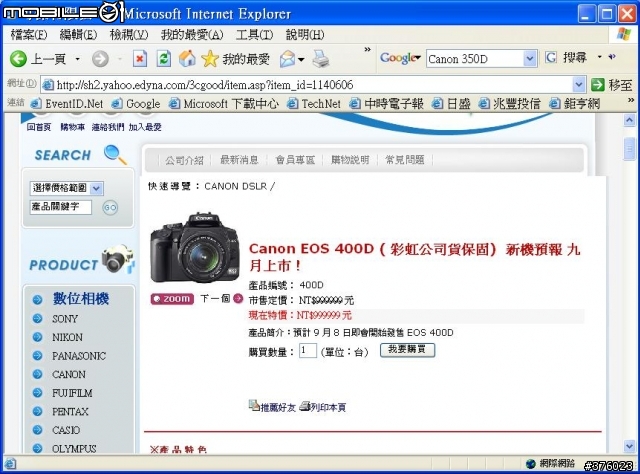 這相機是用鑽石鏡頭嗎，一台99萬