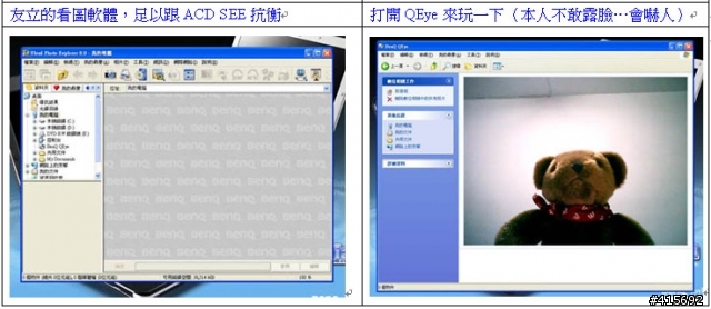極致感官饗宴~BENQ JOYBOOK T31 使用心得