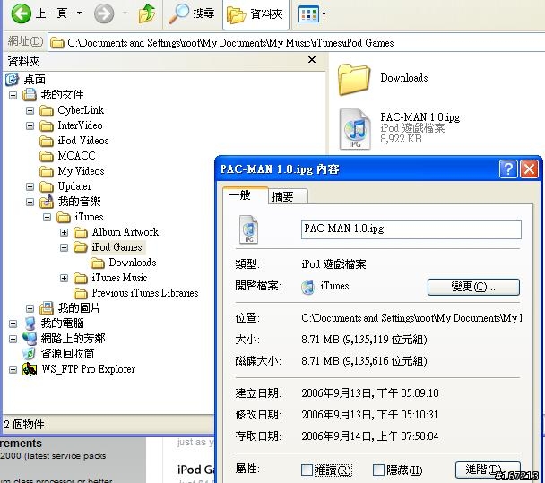 itunes 7.0 + ipod 1.2 多了不少功能