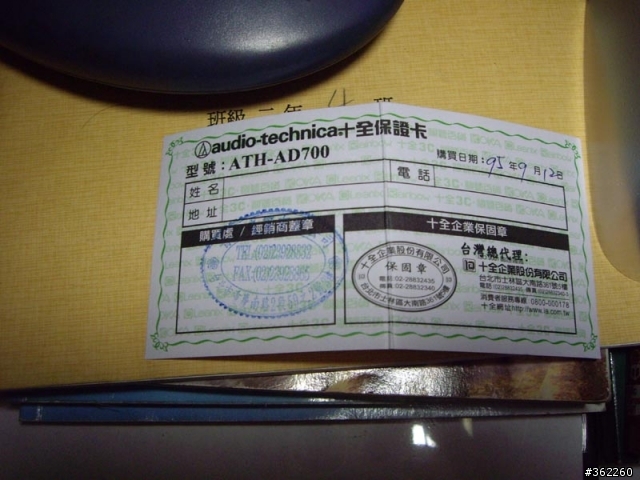 [分享]高音質享受ATH-AD700