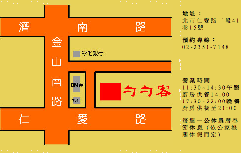 [MoMo桑分享] 勺勺客 ～～另一種口味的選擇～～台灣第一家陝西風味菜館