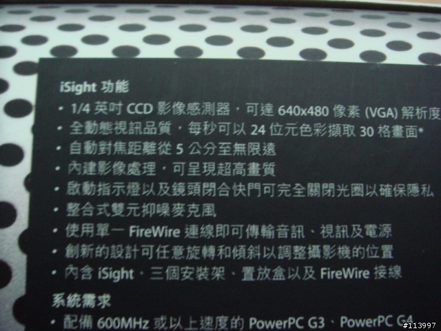 【勸敗】冷飯熱炒之Apple iSight