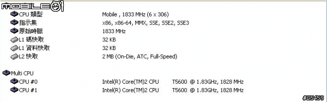 [分享]華碩Core2新機 A8Js 入手拆箱報告