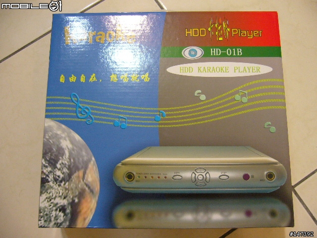 三機一體=卡啦ok點歌機+多媒體播放機+硬碟外接盒