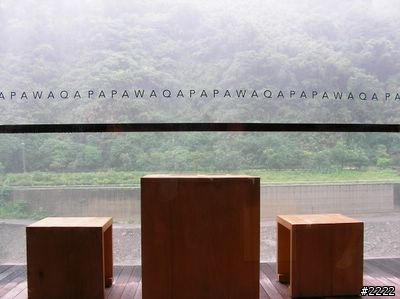 [旅遊生活貧道]天冷好泡湯!來"泰安觀止"試試吧~