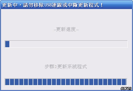 [分享]更新M600,M600+ 最新ROM檔步驟(已針對倚天網站更新進行文章調整)