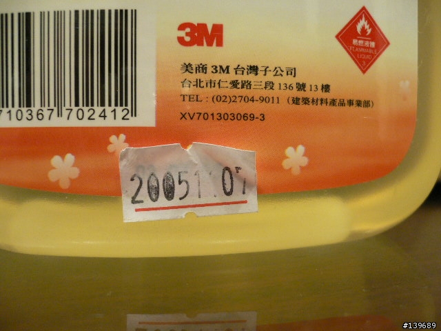 (已處理)供應商亂出過期產品.........不知該如何處理???
