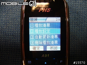 [國產PHS]經濟型超長待機 A91 使用分享