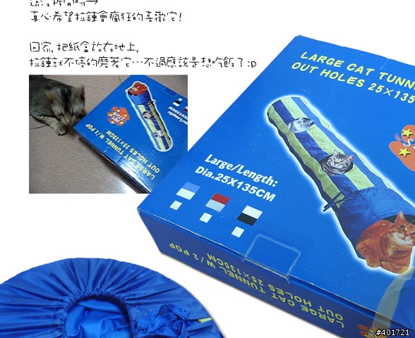 喵隧道