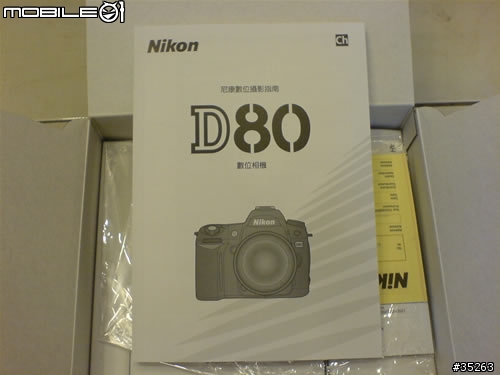 Nikon D80 開箱入手