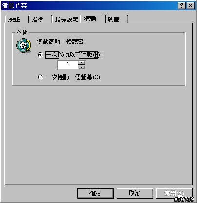 有大大是使用滑鼠會發生這樣的情況嗎?? 有一問題請教。