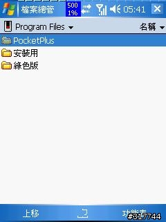 關於CHT9000使用心得!!(2006/09/04新增:安裝程式心得)請高手指正!