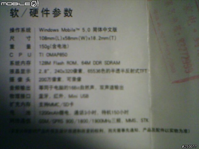 到大陸玩發現多普達新出的手機830