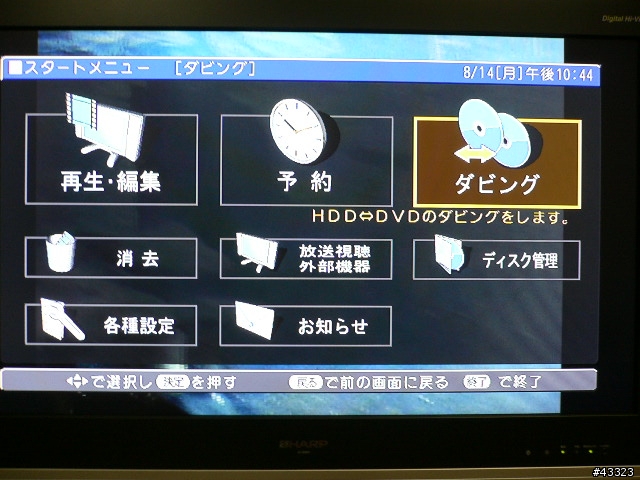[分享] SHARP DV-ARW25  500G硬碟錄影機開箱報告