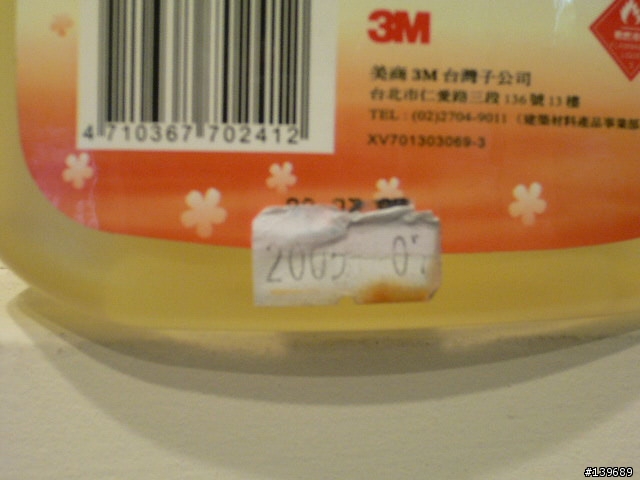 (已處理)供應商亂出過期產品.........不知該如何處理???
