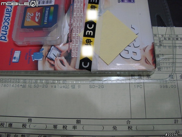 [分享]創見2G SD小黃屋售998  (終身保固)