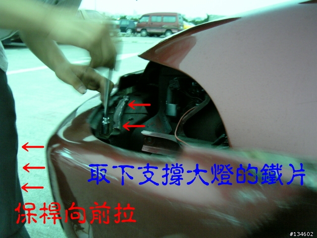 [分享]DIY喜美五代換晶鑽大燈殼~