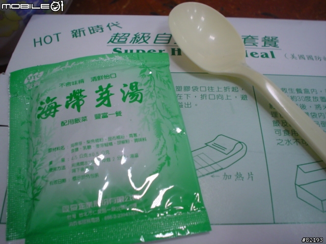 [蠻有趣的新奇的東西.登山.停電.颱風.受困專用]--超級自動加熱套餐--