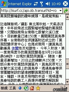 [分享]你一定有聽過Push Mail，有聽過Push RSS嗎?