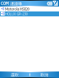 [WM5 教學] 使用藍芽功能