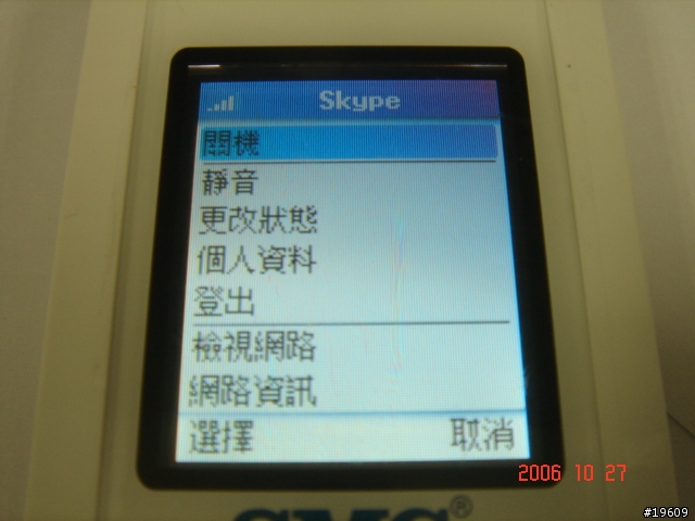 SMC skype wifi phone 開箱報告