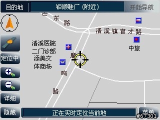ASUS A636安裝的導航軟體