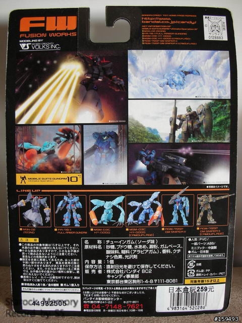 MS GUNDAM ~Ultimate Operation~