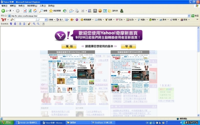 關於雅虎新首頁