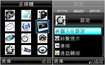 【原創】自製全新風格E770黑色介面