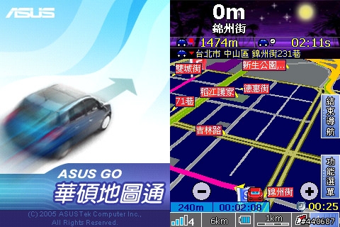 GPS女子12樂坊第一彈--Asus MyPal A639