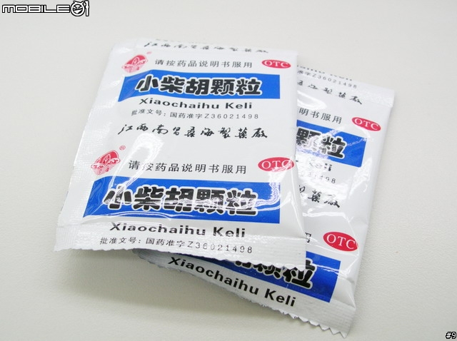 [感動] 生病的時候...