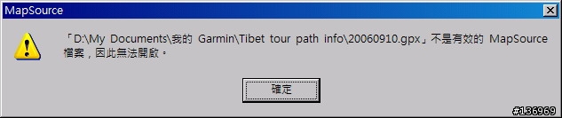 請問航跡的記錄檔不能開啟，有解決的的方法嗎？(60CSx)