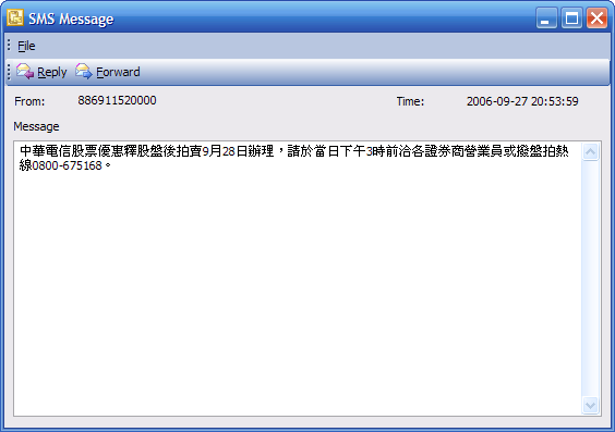 [WM5 教學 - 進階篇] 備份與管理您的簡訊 (9)