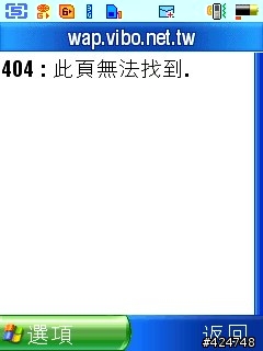 [測試]威寶行動網和行動連線收費的迷思