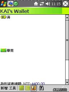 money tracer 3.1 在A201可以正常使用嗎
