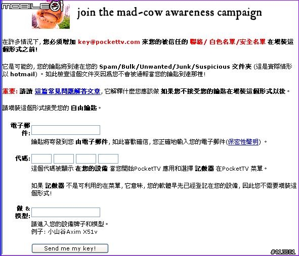 PocketTV MPEG 電影撥放程式