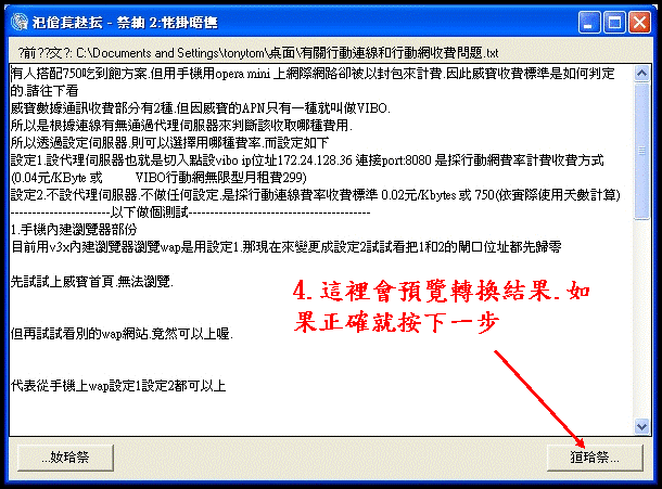 [分享]利用MOTO內建的瀏覽器來看電子書