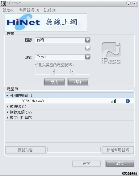 筆記型電腦車架 - 行動上網應用篇