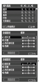 請問大家都怎麼應用自定義相片風格和濾鏡模式呢?