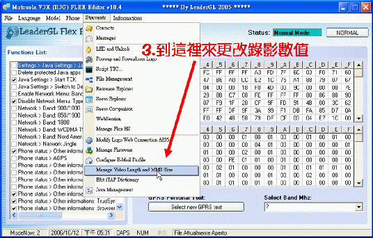 [分享]V3X E770 錄影無限時間更改-8步驟
