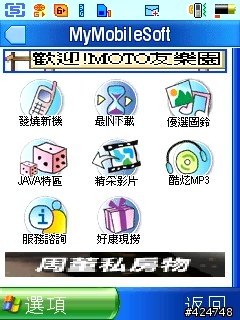 [測試]威寶行動網和行動連線收費的迷思