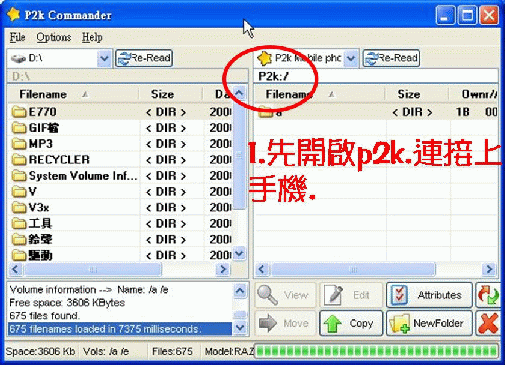 [分享]V3X E770 錄影無限時間更改-8步驟