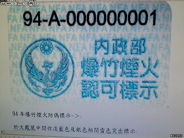[宣導]爆竹煙火害人不淺.又釀死亡悲劇.希望大家不要買~不要放