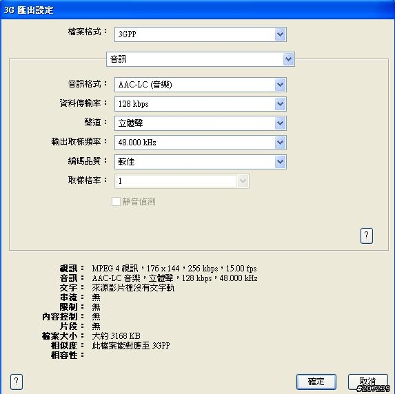 [教學] 教你釣魚，讓你的703永遠不撞歌