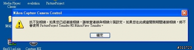 D200載入曲線問題