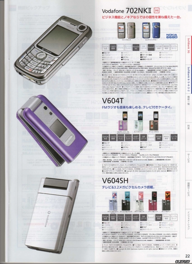 SoftBank CATALOGUE 10月 DM (34 pix 在中)