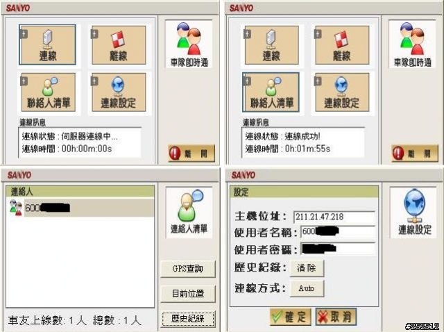 新到手的 三洋  Sanyo GPS / GPRS (SYNV-888AG)