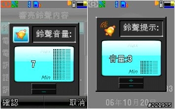 【原創】自製全新風格E770黑色介面