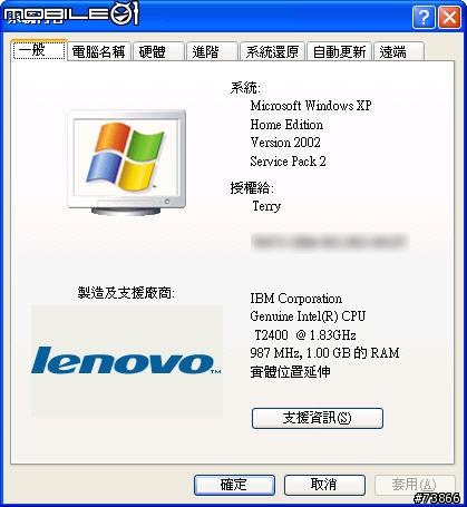 IBM (Lenovo) Thinkpad T60開箱報告(圖多)